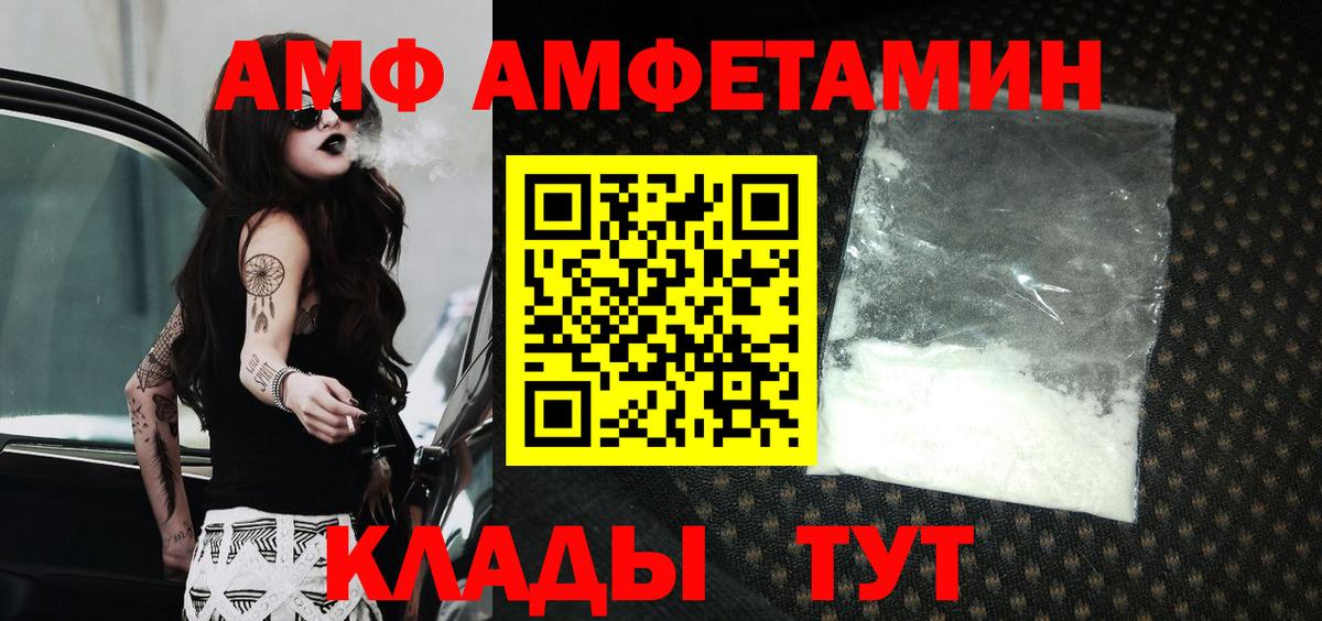 Amphetamine VHQ Азнакаево