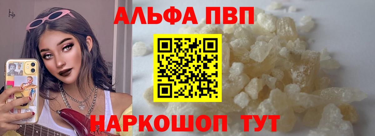Alpha-PVP СК Азнакаево