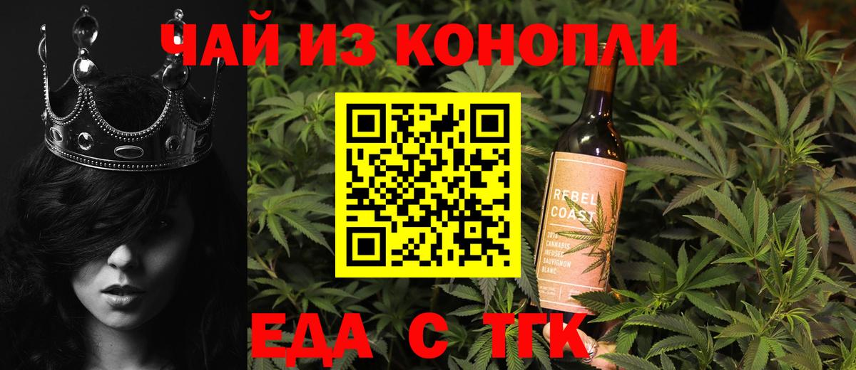 Азнакаево  Cannafood конопля  Вход с VPN 