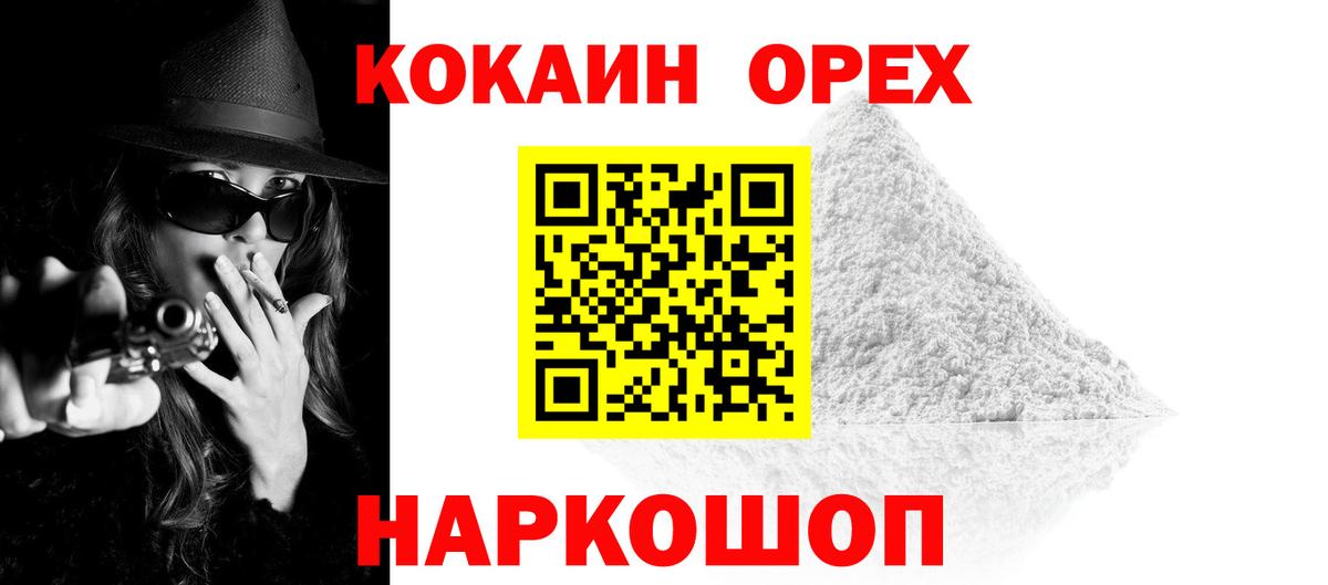 Азнакаево  КОКАИН  Вход с VPN  COCAIN 99%  КОКАИН VHQ 