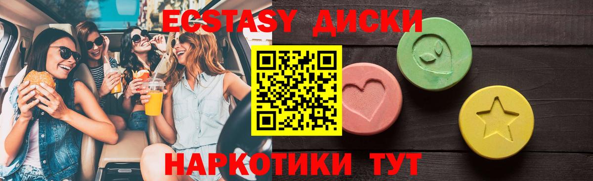 ЭКСТАЗИ таблы  где купить   Экстази MDMA  Азнакаево  Вход с VPN 
