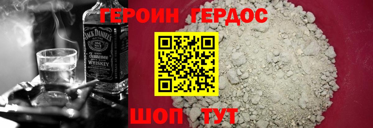 Азнакаево  ГЕРОИН гречка  Вход с VPN 