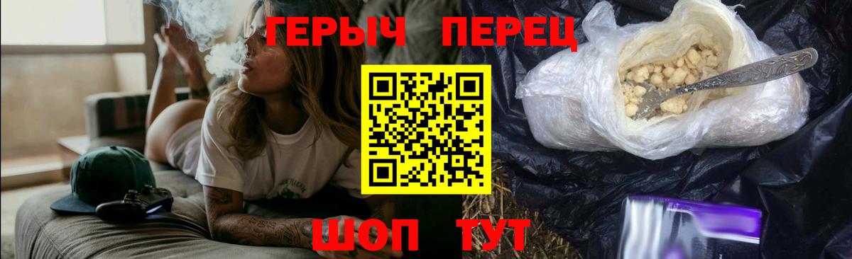 Героин герыч Азнакаево