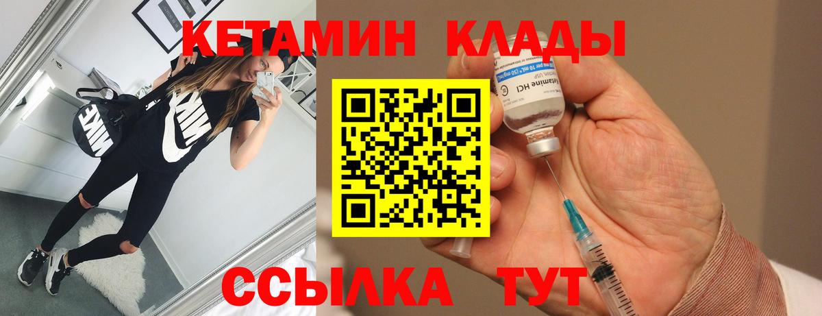 Азнакаево  КЕТАМИН VHQ  КЕТАМИН ketamine  Вход с VPN 