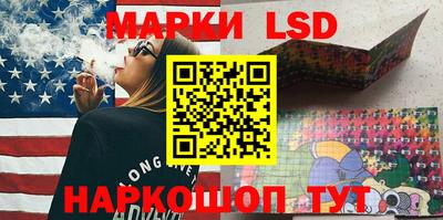 марки lsd Абакан
