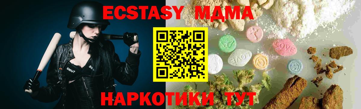 МДМА VHQ  МДМА crystal  Вход с VPN  Азнакаево 