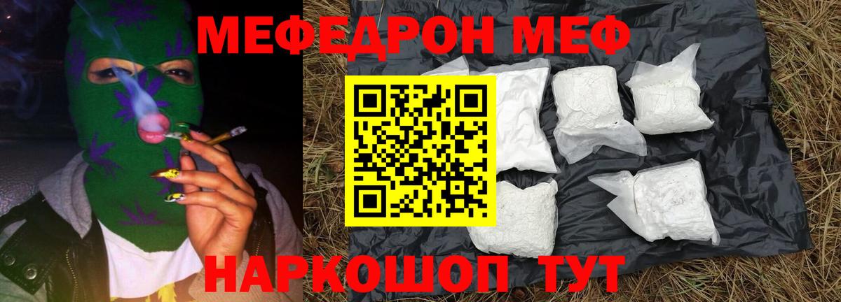 Мефедрон  Азнакаево