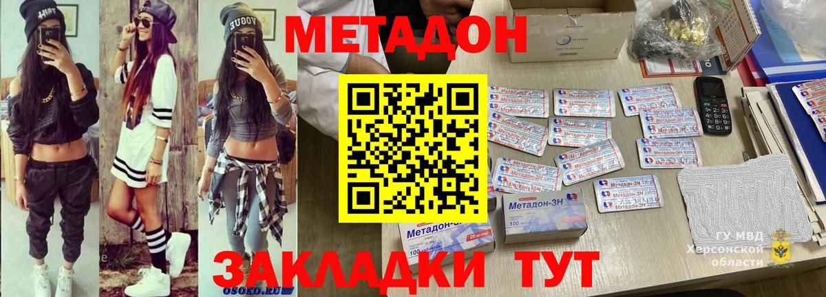 Метадон VHQ  Вход с VPN  Метадон methadone  Азнакаево 