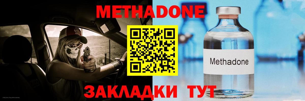 Метадон белоснежный Азнакаево