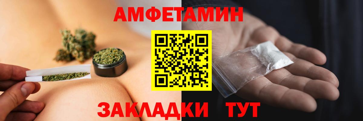 МЕТАМФЕТАМИН винт Азнакаево