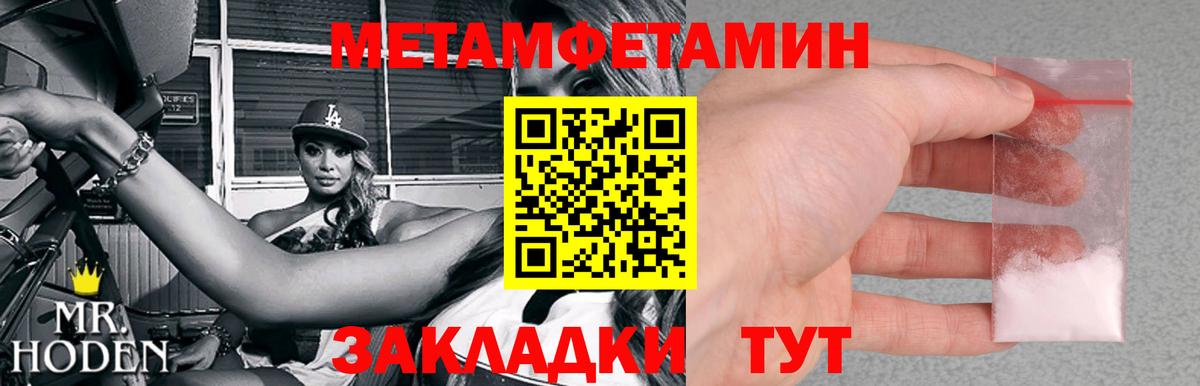 Метамфетамин Methamphetamine  Метамфетамин Methamphetamine  Вход с VPN  Азнакаево 