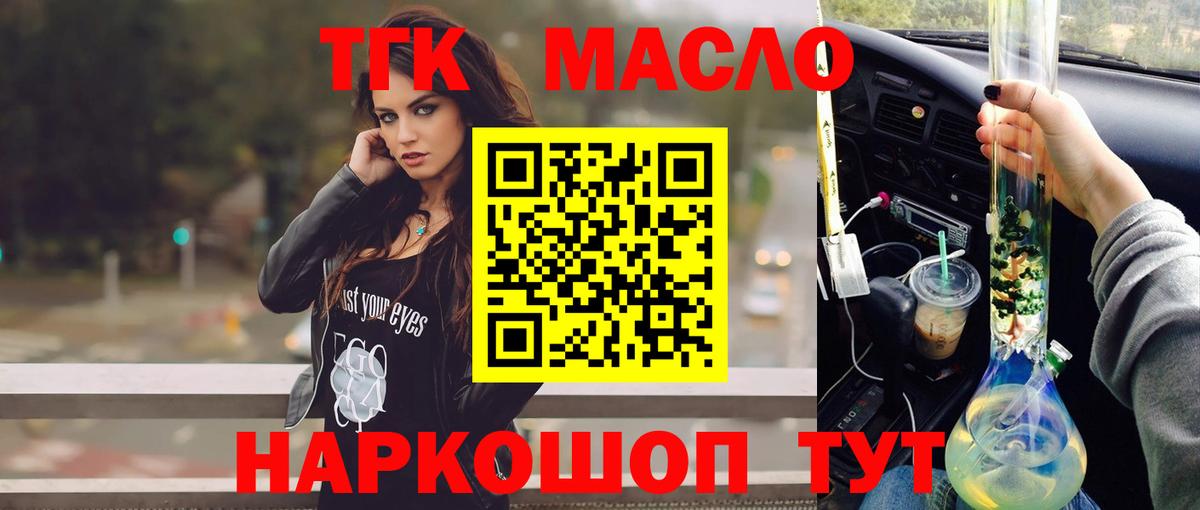 ТГК вейп с тгк Азнакаево