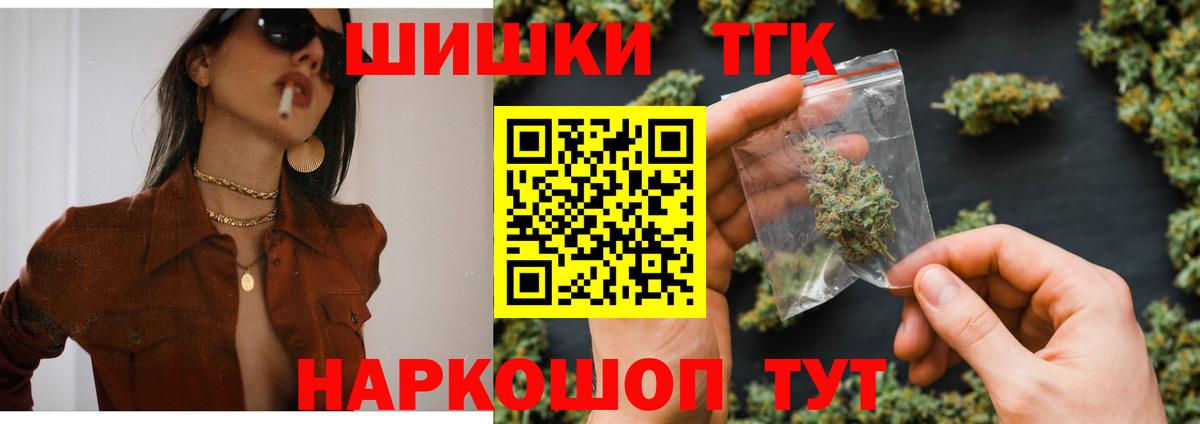 Азнакаево  Бошки Шишки THC 21%  Шишки марихуана марихуана  МАРИХУАНА White Widow  Вход с VPN 